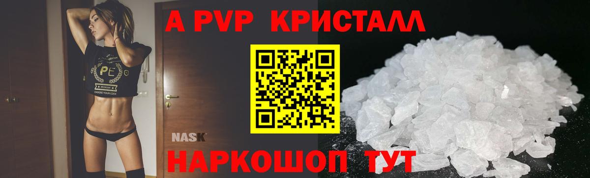Alfa_PVP VHQ  Альфа ПВП мука  А ПВП Crystall  Ессентуки  Вход с VPN 