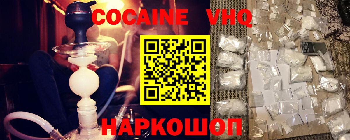 Ессентуки  КОКАИН  Вход с VPN  КОКАИН Боливия 