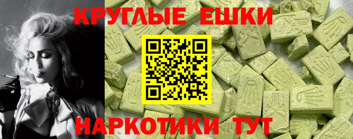 Экстази MDMA  купить наркотики сайты  Ессентуки  Ecstasy 250 мг  дарк нет телеграм  Вход с VPN 