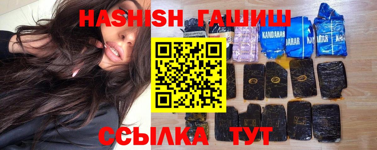 ГАШИШ Cannabis  Гашиш hashish  Ессентуки  как найти закладки  Вход с VPN 