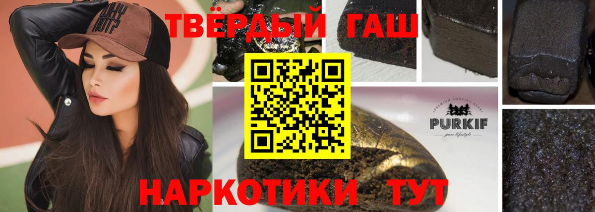 Гашиш гашик Ессентуки