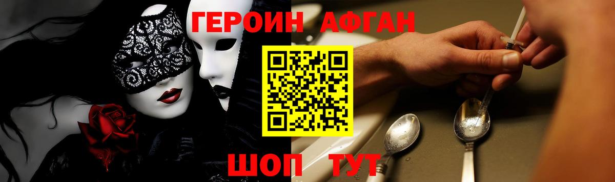 Героин  Вход с VPN  Ессентуки  ГЕРОИН хмурый 