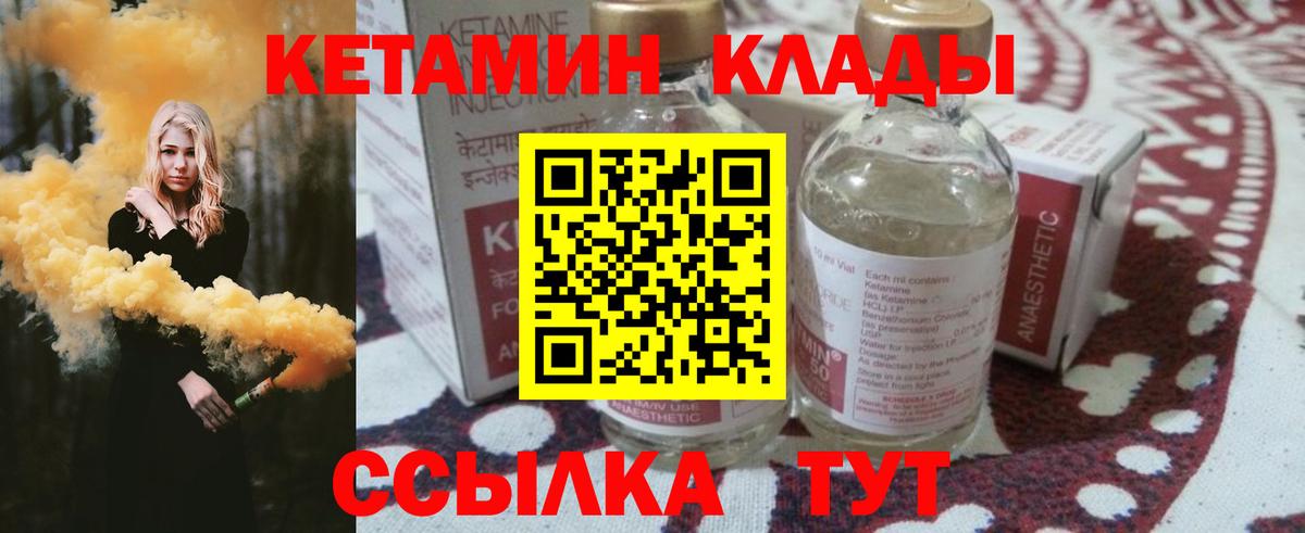 КЕТАМИН ketamine  Кетамин ketamine  Вход с VPN  Ессентуки 