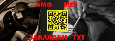 амф Балашиха