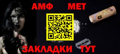 амф Балашиха