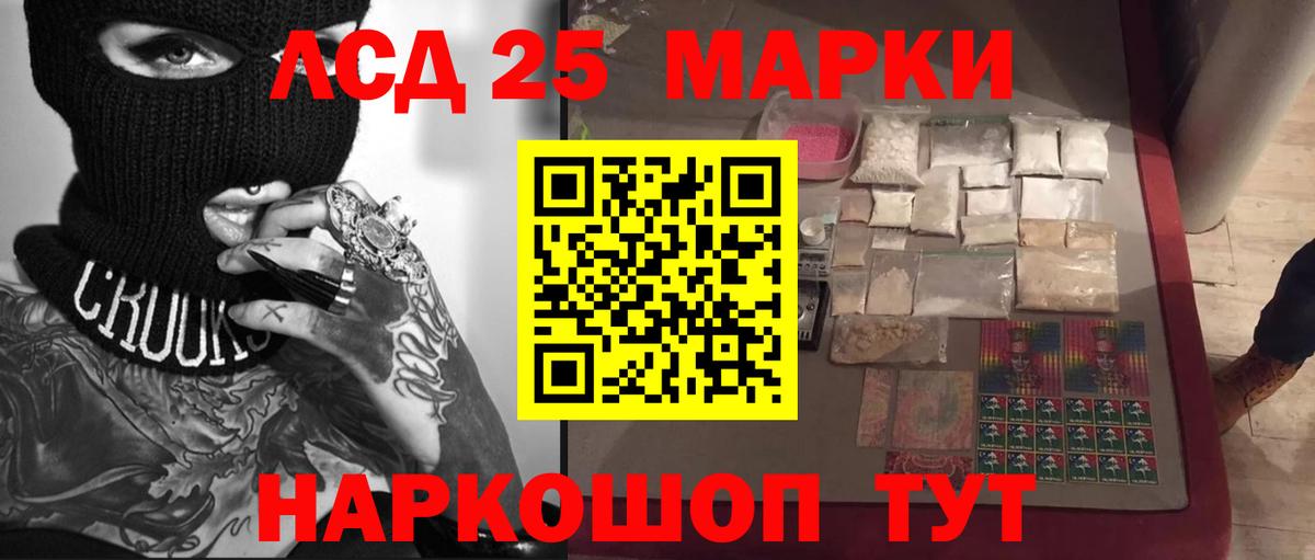 ЛСД экстази кислота Ессентуки