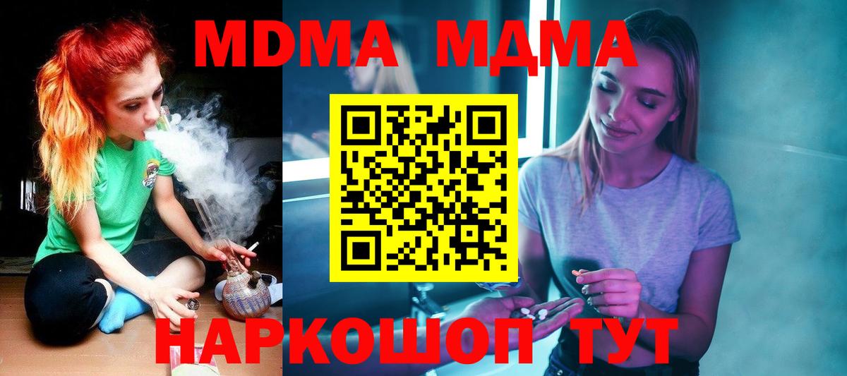 MDMA кристаллы  MDMA VHQ  Ессентуки  Вход с VPN 