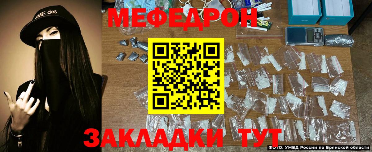МЯУ-МЯУ кристаллы  Меф  ссылка на мегу ссылки  Меф  МЯУ-МЯУ мука  Ессентуки  Вход с VPN 