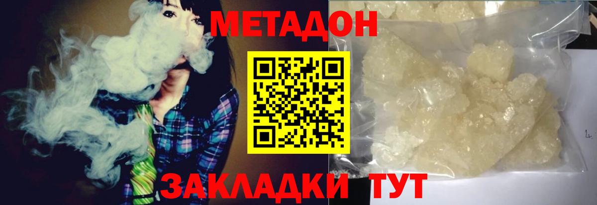 Метадон белоснежный Ессентуки