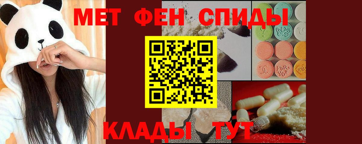 Ессентуки  Первитин Methamphetamine  Вход с VPN 