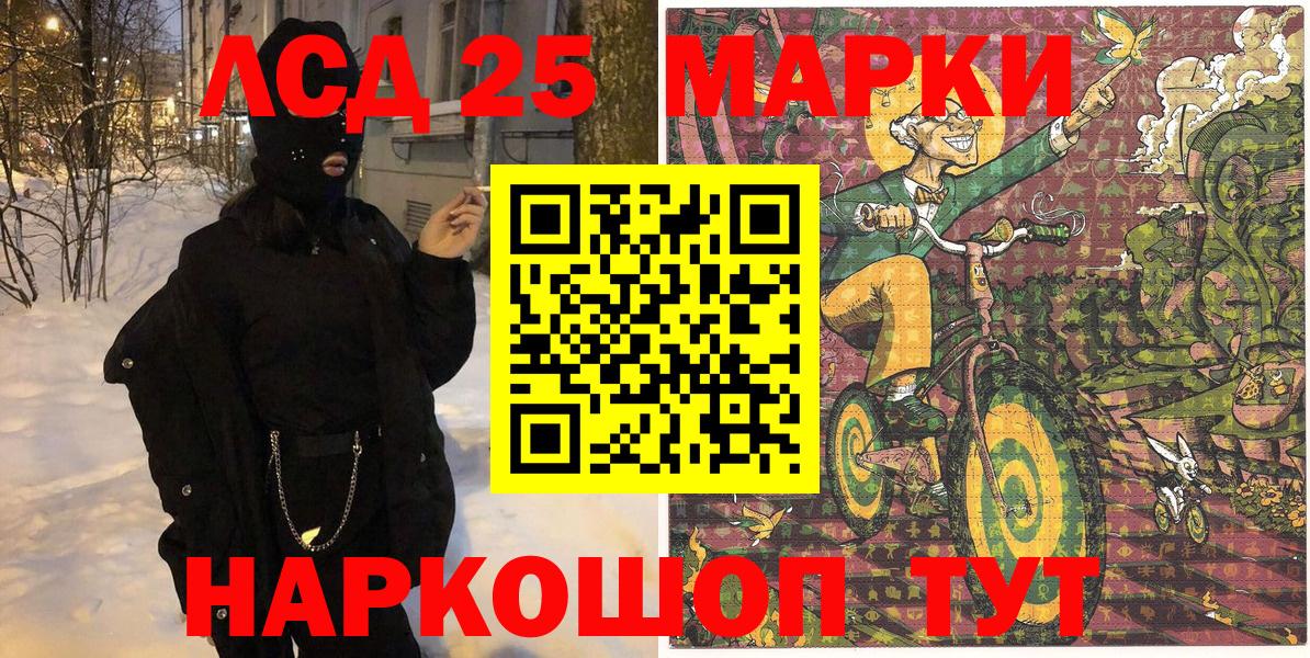 Ессентуки  Марки NBOMe 1,5мг  Вход с VPN 