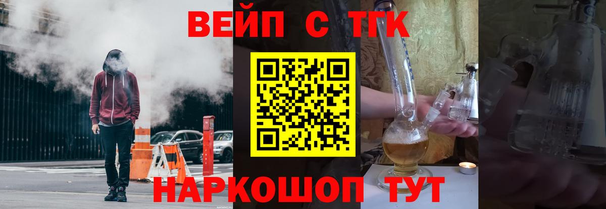 Дистиллят ТГК жижа  Дистиллят ТГК Wax  цены наркотик  Вход с VPN  Ессентуки 